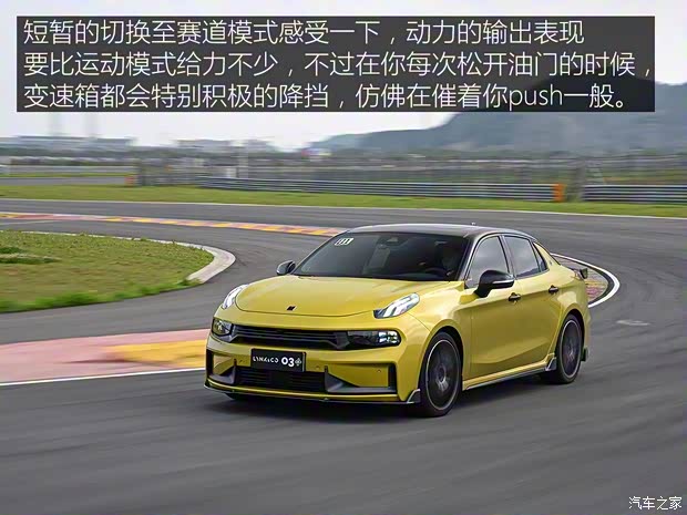 領(lǐng)克 領(lǐng)克03 2019款 03+ 2.0TD 自動勁Pro版