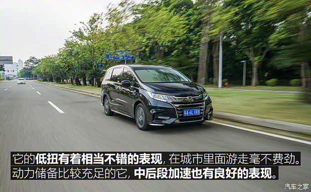 广汽本田 奥德赛 2019款 2.0L 锐·至臻版 广汽本田 奥德赛 2019款 2.0L 锐·至臻版