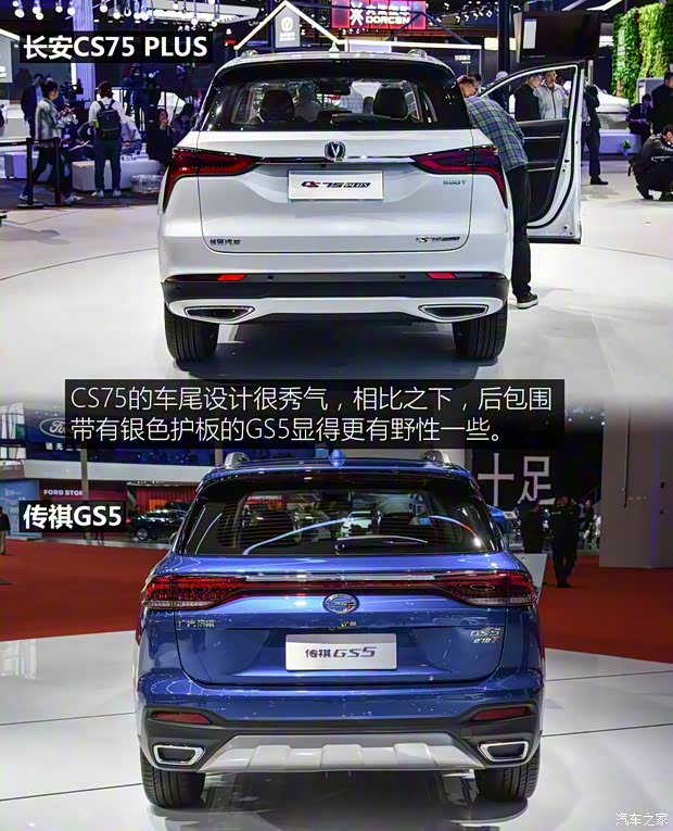 长安汽车 长安CS75 PLUS 2019款 基本型