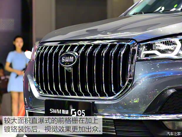 SWM斯威汽车 SWM斯威G05 2019款 基本型