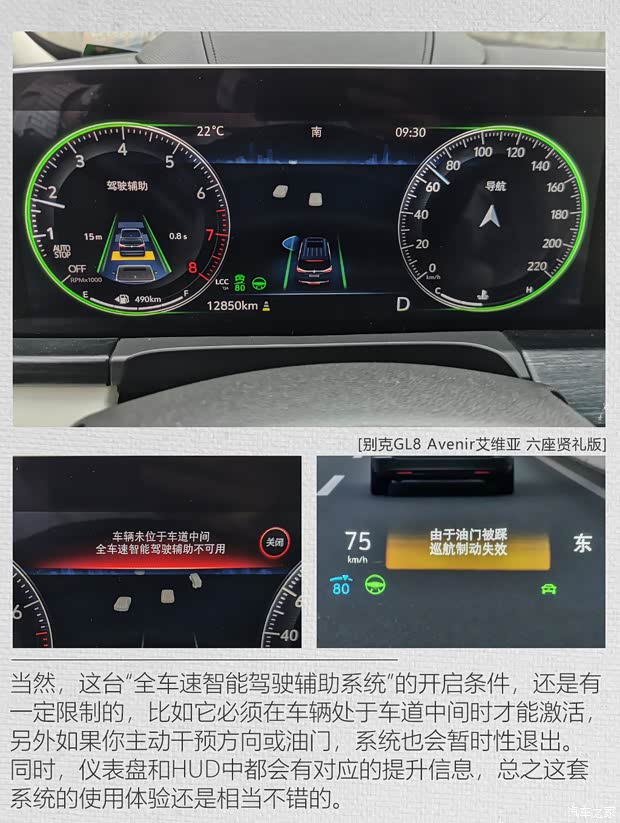 上汽通用别克 别克GL8 2020款 Avenir艾维亚 六座贤礼版