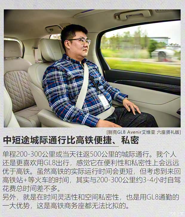 上汽通用别克 别克GL8 2020款 Avenir艾维亚 六座贤礼版