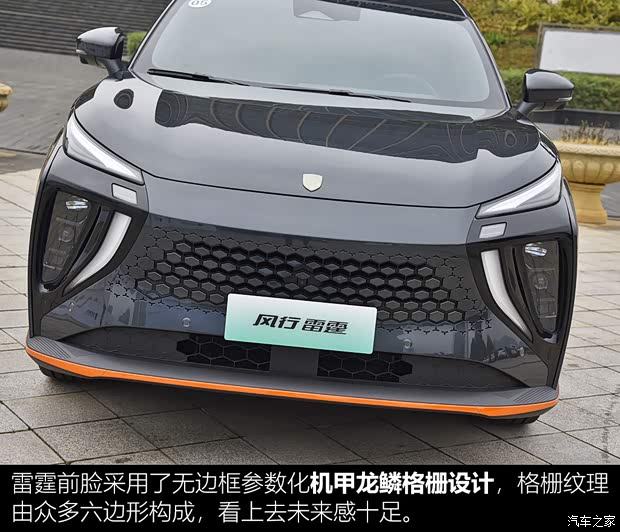 東風風行 風行雷霆 2023款 630 Ultra