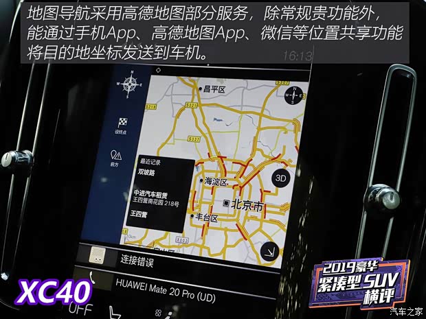 沃尔沃亚太 沃尔沃XC40 2020款 T5 四驱智雅运动版