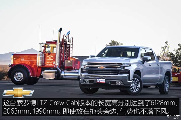 雪佛蘭(進(jìn)口) 索羅德 2019款 5.3L LTZ