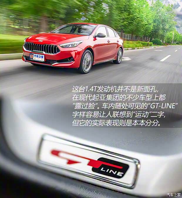 東風(fēng)悅達(dá)起亞 起亞K3 2019款 1.4T DCT GT-Line智享運(yùn)動(dòng)版 東風(fēng)悅達(dá)起亞 起亞K3 2019款 1.4T DCT GT-Line智享運(yùn)動(dòng)版