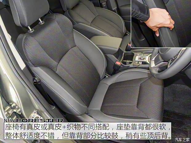 斯巴魯 森林人 2019款 基本型