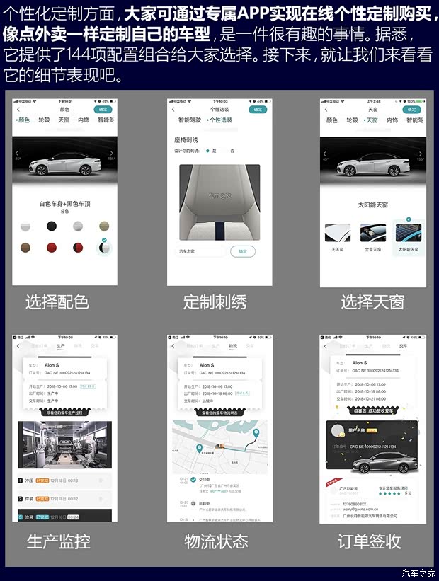 广汽新能源 Aion S 2019款 概念版