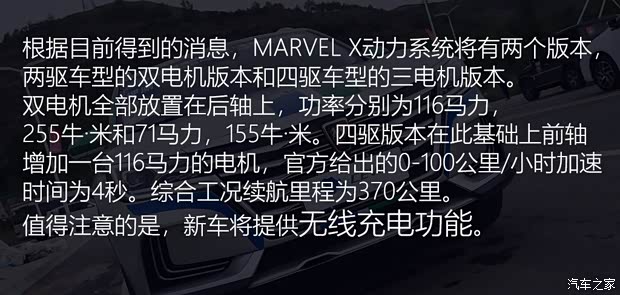 上汽集团 MARVEL X 2018款 基本型