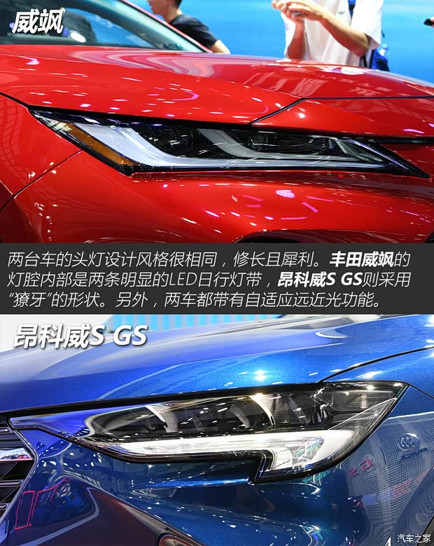 广汽丰田 威飒 2022款 双擎 2.5L CVT四驱尊贵版