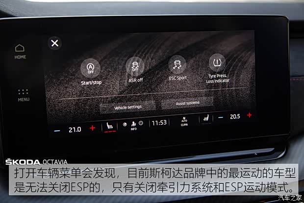 斯柯达(进口) 明锐(进口) 2020款 欧洲版