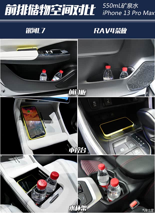 吉利汽车 银河L7 2023款 插混 基本型 吉利汽车 银河L7 2023款 插混 基本型