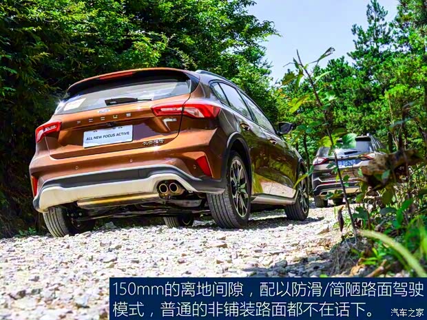 长安福特 福克斯Active 2020款 EcoBoost 180 自动劲耀型 长安福特 福克斯Active 2020款 EcoBoost 180 自动劲耀型