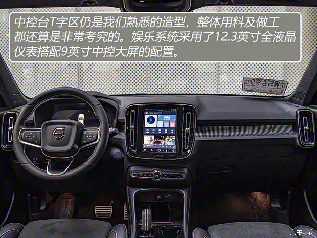 沃尔沃亚太 沃尔沃XC40新能源 2021款 P8 AWD 沃尔沃亚太 沃尔沃XC40新能源 2021款 P8 AWD