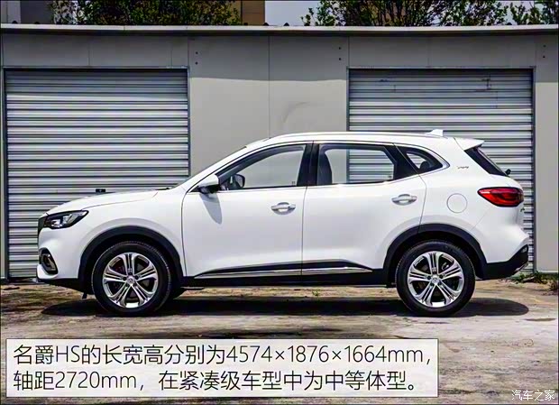 上汽集团 名爵HS 2019款 30T 自动两驱Trophy超燃版 国VI 上汽集团 名爵HS 2019款 30T 自动两驱Trophy超燃版 国VI
