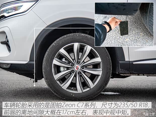 上汽集团 荣威RX5 MAX 2019款 300TGI 自动智能座舱旗舰版 上汽集团 荣威RX5 MAX 2019款 300TGI 自动智能座舱旗舰版