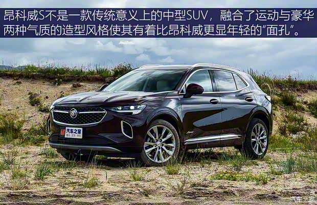 上汽通用别克 昂科威S 2020款 652T 四驱Avenir艾维亚