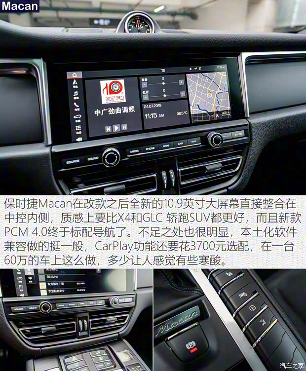 保时捷 Macan 2018款 Macan 2.0T 保时捷 Macan 2018款 Macan 2.0T