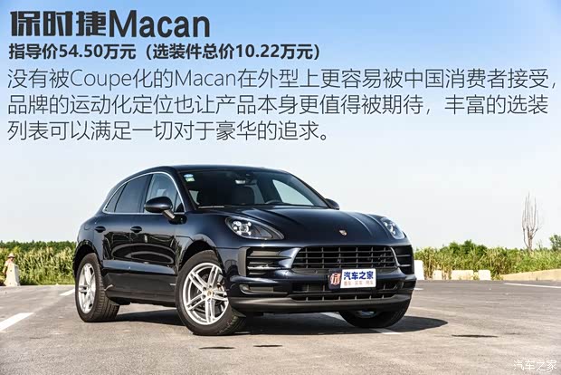 保时捷 Macan 2018款 Macan 2.0T 保时捷 Macan 2018款 Macan 2.0T