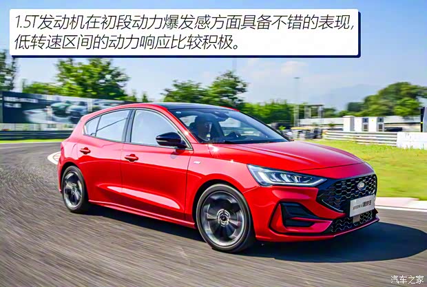 长安福特 福克斯 2022款 两厢 EcoBoost 180 自动ST Line