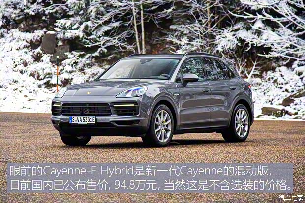 保時捷 Cayenne新能源 2019款 Cayenne E-Hybrid 2.0T
