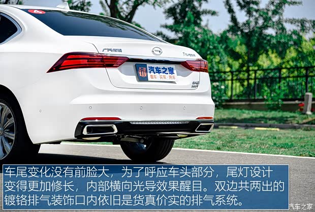 廣汽乘用車 傳祺GA8 2020款 390T 基本型
