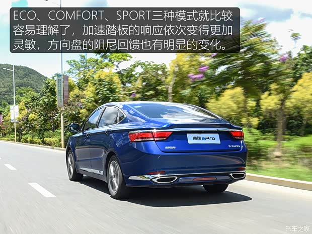 吉利新能源 博瑞新能源 2021款 1.5T ePro 领耀版