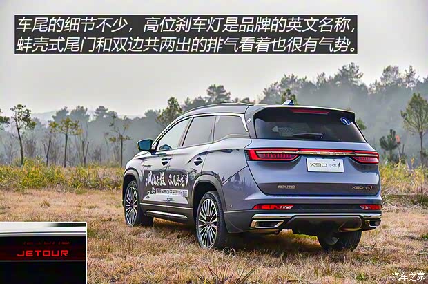奇瑞汽車 捷途X90 2022款 子龍 2.0T DCT武神版 5座