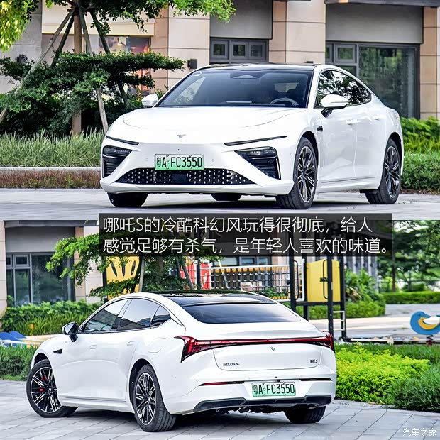 合眾汽車 哪吒S 2022款 增程版 1160km 后驅(qū)大版