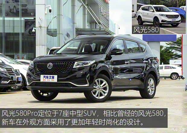 東風(fēng)小康 風(fēng)光580Pro 2020款 220T 手動(dòng)馭領(lǐng)版