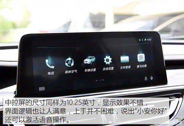 長(zhǎng)安汽車(chē) 長(zhǎng)安CS75 PHEV 2018款 1.5T PHEV領(lǐng)航型