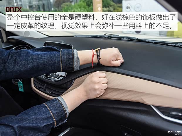 上汽通用雪佛兰 Onix 2019款 基本型 上汽通用雪佛兰 Onix 2019款 基本型