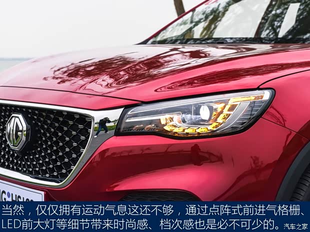 上汽集團(tuán) 名爵HS 2018款 20T 自動(dòng)兩驅(qū)荷爾蒙激情版 上汽集團(tuán) 名爵HS 2018款 20T 自動(dòng)兩驅(qū)荷爾蒙激情版