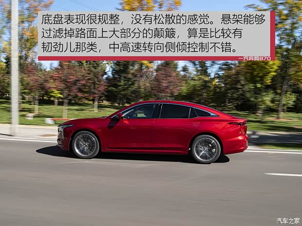一汽奔騰 奔騰B70 2021款 1.5T 自動(dòng)頂配版