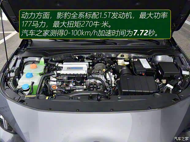 广汽乘用车 影豹 2021款 270T 影豹J10飞人版 广汽乘用车 影豹 2021款 270T 影豹J10飞人版