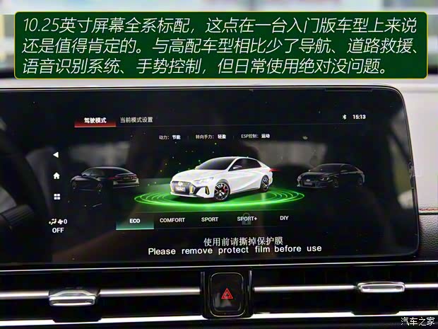 广汽乘用车 影豹 2021款 270T 影豹J10飞人版 广汽乘用车 影豹 2021款 270T 影豹J10飞人版