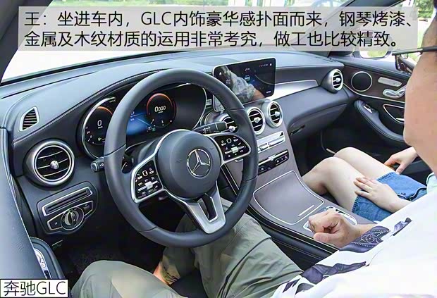 北京奔馳 奔馳GLC 2020款 GLC 260 L 4MATIC 豪華型