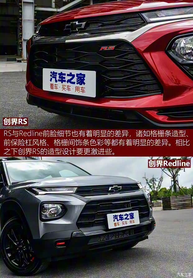 上汽通用雪佛兰 创界 2019款 RS 上汽通用雪佛兰 创界 2019款 RS