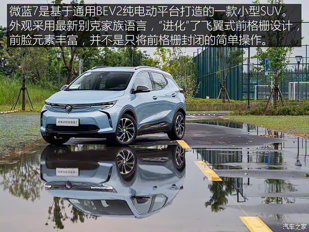 上汽通用别克 微蓝7 2020款 652E 互联智慧型 上汽通用别克 微蓝7 2020款 652E 互联智慧型