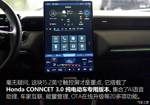 广汽本田 e:NP1 极湃1 2022款 基本型 广汽本田 e:NP1 极湃1 2022款 基本型