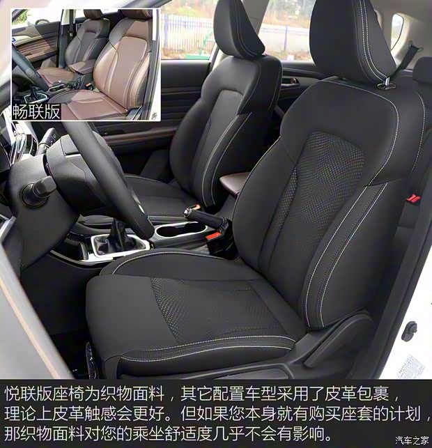 长安汽车 长安CS35 PLUS 2018款 1.6L 手动悦联版