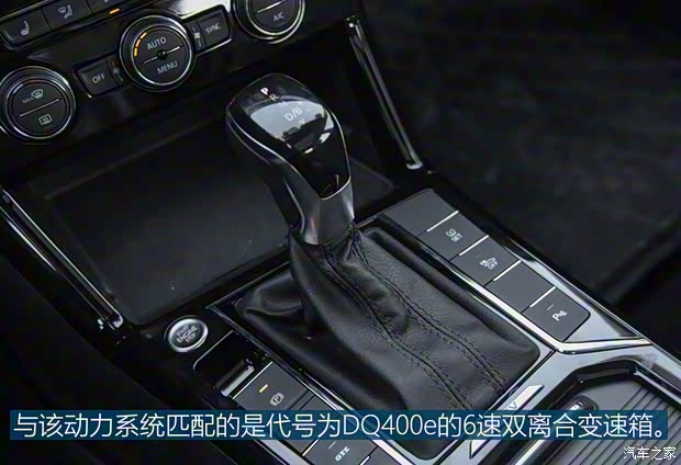 上汽大眾 帕薩特新能源 2019款 1.4T 混動精英版