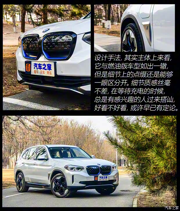 华晨宝马 宝马iX3 2020款 创领型 华晨宝马 宝马iX3 2020款 创领型