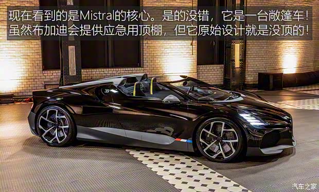 布加迪 W16 Mistral 2022款 基本型