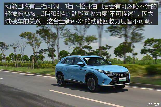 上汽集团 荣威RX5新能源 2022款 第三代 eRX5 超混好屏版 上汽集团 荣威RX5新能源 2022款 第三代 eRX5 超混好屏版