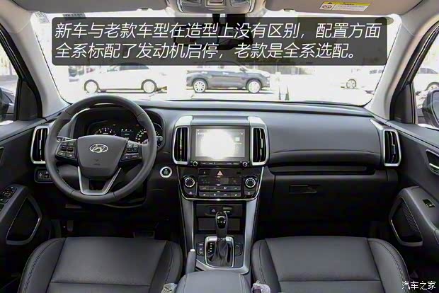 北京现代 北京现代ix35 2019款 2.0L 自动两驱智勇·畅联版 北京现代 北京现代ix35 2019款 2.0L 自动两驱智勇·畅联版