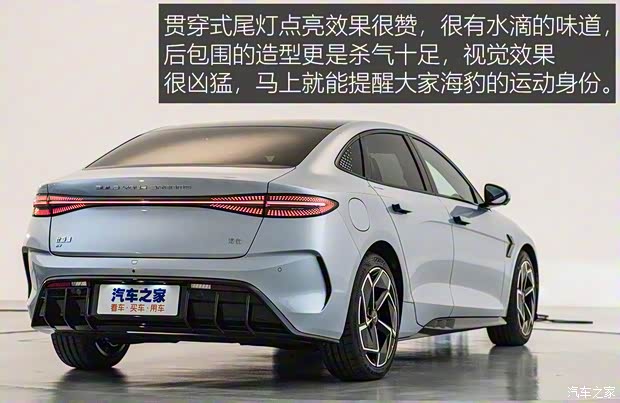 比亞迪 海豹 2022款 700km 長續(xù)航后驅版