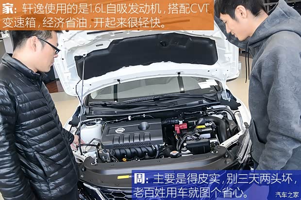 东风日产 轩逸 2019款 1.6XE CVT舒适版 国VI