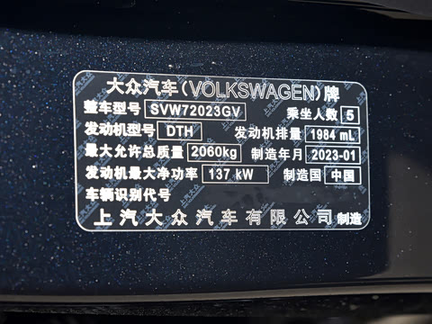 2023款 改款 330TSI 星空豪华版 2023款 改款 330TSI 星空豪华版