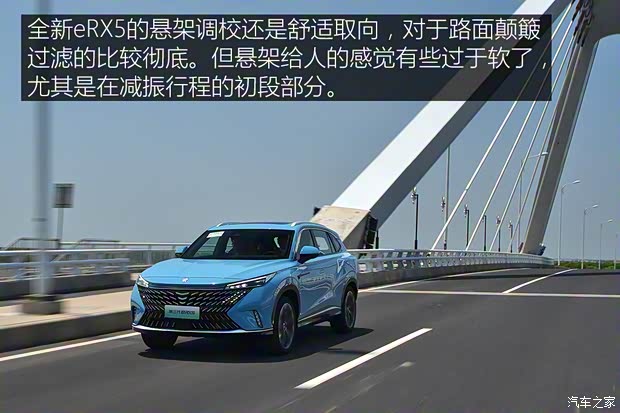 上汽集团 荣威RX5新能源 2022款 第三代 eRX5 超混好屏版 上汽集团 荣威RX5新能源 2022款 第三代 eRX5 超混好屏版